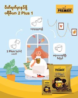 Premier_2 Plus 1 Instant Coffeemix 