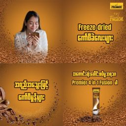 Premier_Barista 4 in 1 Fusion