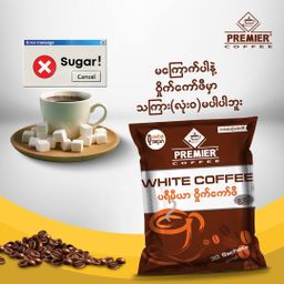 Premier_White Coffee