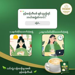 Premier_Namhsan Teamix