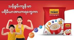 Premier Milk & Malt_Instant Nutritious Cereal