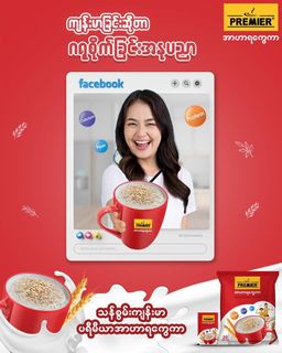 Premier Milk & Malt_Instant Nutritious Cereal