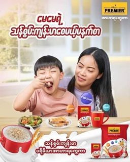 Premier Milk & Malt_Instant Nutritious Cereal