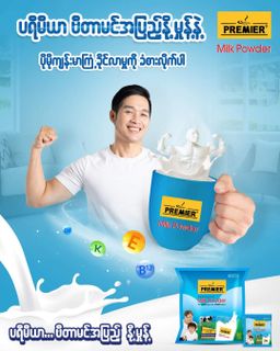 Premier Milk & Malt_Milk