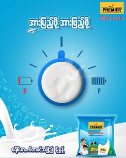 Premier Milk & Malt_Milk