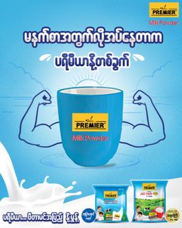 Premier Milk & Malt_Milk