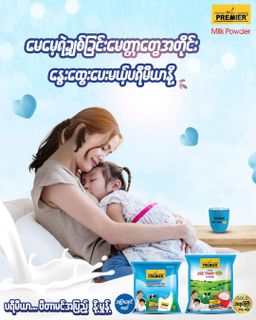 Premier Milk & Malt_Milk