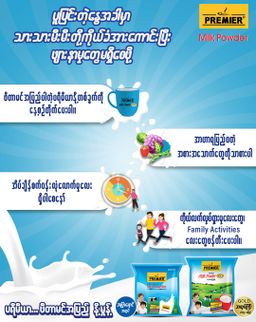 Premier Milk & Malt_Milk