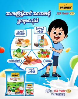 Premier Milk & Malt_Milk