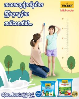 Premier Milk & Malt_Milk