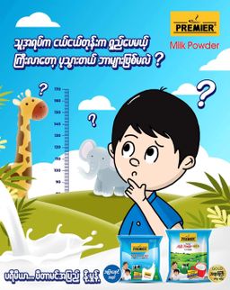 Premier Milk & Malt_Milk