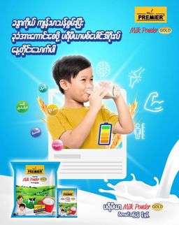 Premier Milk & Malt_Milk