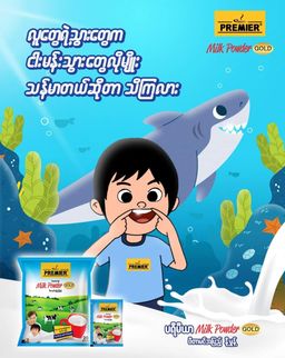 Premier Milk & Malt_Milk