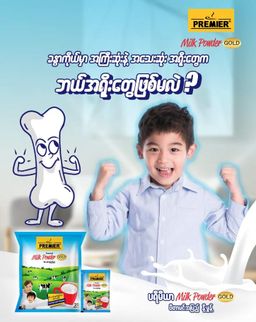 Premier Milk & Malt_Milk