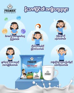 Premier Milk & Malt_Milk