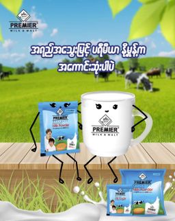 Premier Milk & Malt_Milk