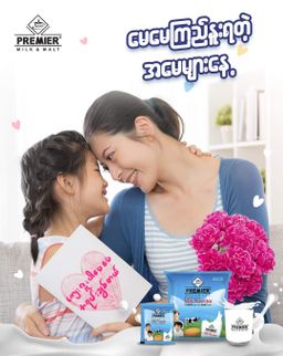 Premier Milk & Malt_Milk