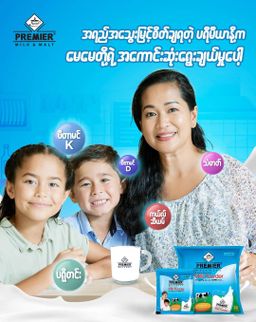 Premier Milk & Malt_Milk