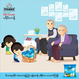 Premier Milk & Malt_Milk