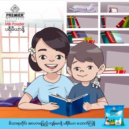 Premier Milk & Malt_Milk