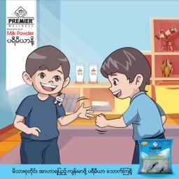 Premier Milk & Malt_Milk