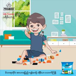 Premier Milk & Malt_Milk