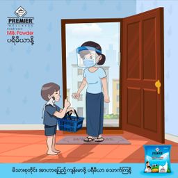 Premier Milk & Malt_Milk