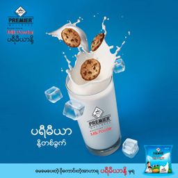 Premier Milk & Malt_Milk