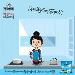 Premier Milk & Malt_Milk