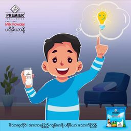 Premier Milk & Malt_Milk