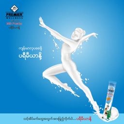 Premier Milk & Malt_Milk