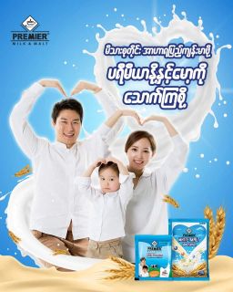 Premier Milk & Malt_Malt