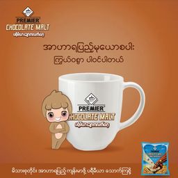 Premier Milk & Malt_Malt