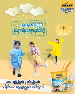 Premier Milk & Malt_Shwe Mu Yaw