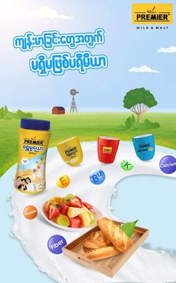 Premier Milk & Malt_Shwe Mu Yaw