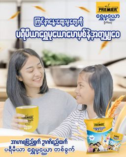 Premier Milk & Malt_Shwe Mu Yaw