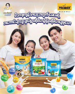 Premier Milk & Malt_Shwe Mu Yaw