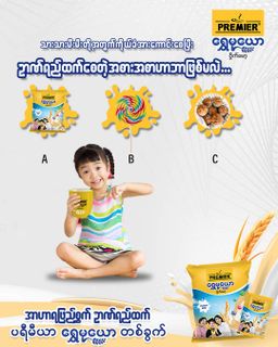 Premier Milk & Malt_Shwe Mu Yaw