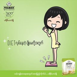 Premier Milk & Malt_Soy Milk