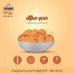 Premier Milk & Malt_Malt