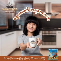 Premier Milk & Malt_Malt