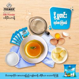 Premier Milk & Malt_Milk