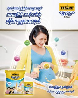 Premier Milk & Malt_Shwe Mu Yaw