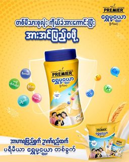 Premier Milk & Malt_Shwe Mu Yaw