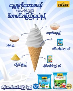 Premier Milk & Malt_Milk