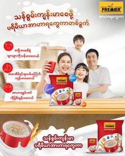 Premier Milk & Malt_Instant Nutritious Cereal