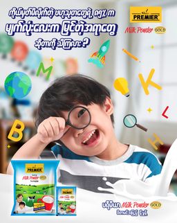 Premier Milk & Malt_Milk