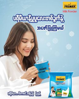 Premier Milk & Malt_Milk