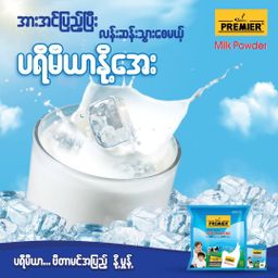Premier Milk & Malt_Milk