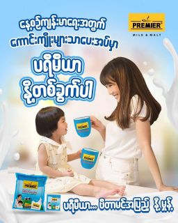 Premier Milk & Malt_Milk